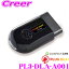 ɥƥå PL3-DLA-A001 PLUG DLA! for Audi ǥ ʥߥå饤ȡ(˥᡼饤)ͭ