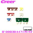 ICE FUSE アイスフューズ IF-DD5(3DA-CV1W)-ST 車種別スタートセット 三菱 3DA-CV1W デリカD:5 後期 ディーゼル車用 低背 Low Proタイプ 10個セット デリカ D5 デリカD5