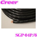 【当店限定】\P2倍以上×先着最大2000円クーポン!/SAEC サエク DC 電源ケーブル SGP-04P/6 6mパック PC Triple C 導体 23...
