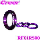 \今月最後の大チャンス!最大5000pt!7/29〜31限定/シエクル レスポンスリング RF01RS #00 1個入 トヨタ ZN6 86 / スバル ZC6...