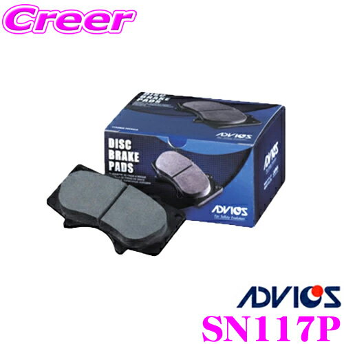 ADVICS アドヴィックス SN117P ブレーキパッド フロント用 三菱 FE71B キャンター等用