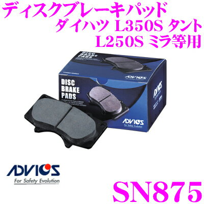 ADVICS アドヴィックス SN875 ブレーキパッド フロント用 ダイハツ L350S タント/L250S L260S L275S ミラ等 同一品番:日清紡 PF6428 / アケボノ AN-608WK 純正代表品番:04465-B2150