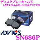 ADVICS アドヴィックス SN686P ブレーキパッド フロント用 トヨタ トヨタ 120系カローラ 20系プリウス等 互換品番:日清紡 PF1472/ アケボノ AN-634WK 純正代表品番:04465-12581