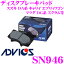 ADVICS アドヴィックス SN946 ブレーキパッド フロント用 スズキ DA系 キャリイ エブリィワゴン/マツダ DG系 スクラム等 互換品番:日清紡 PF9523/ アケボノ AN-727K 純正代表品番:1A16-33-23Z