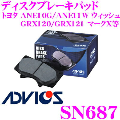 ADVICS アドヴィックス SN687 ブレーキパッド フロント用 トヨタ ANE10G/ANE11W ウィッシュ/ GRX120 GRX121 マークX等用 同一品番:日清紡 PF1479 / アケボノ AN-671K 純正代表品番:04465-30340