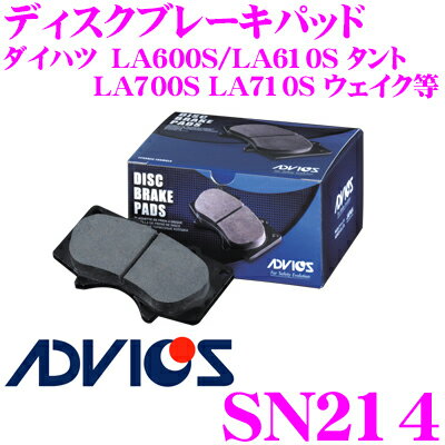 【5/9～5/15はエントリー+3点以上購入でP10倍】 ADVICS アドヴィックス SN214 ブレーキパッド フロント用 ダイハツ LA600S LA610S タント/LA700S LA710S ウェイク等 互換品番:アケボノ AN-806WK 純正代表品番:04491-B2101