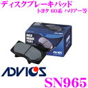 ADVICS アドヴィックス SN965 ブレーキパッド フロント用 トヨタ 60系 ハリアー等 同一品番:アケボノ AN-815K 純正代表品番:04465-48150