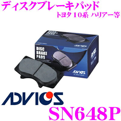 【5/9～5/15はエントリー+3点以上購入でP10倍】 ADVICS アドヴィックス SN648P ブレーキパッド リア用 トヨタ 10系 ハリアー等 同一品番:アケボノ AN-420WK 日清紡 PF1321 純正代表品番:04466-32050