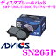 ADVICS ɥå SN265P ֥졼ѥå ե ȥ西 FJ80G/FZJ80G ɥ롼 Ʊ:ܥ AN-336WK  PF1242 ɽ:04465-60020