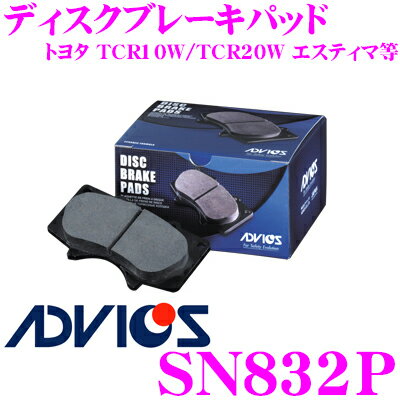 ADVICS アドヴィックス SN832P ブレーキパッド フロント用 トヨタ TCR10W/TCR20W エスティマ等 互換品番:日清紡 PF1385