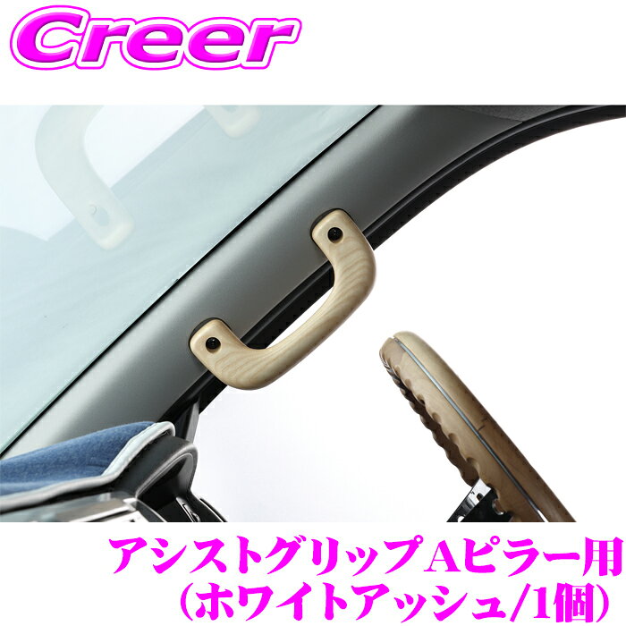 楽天市場】アシストグリップ ハイエース（その他｜アクセサリー）：車