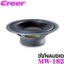 【先着順!GW限定クーポンで最大2000円OFF】DYNAUDIO ESOTEC MW-182 エソテック 20cmリジットダイキャストウーファー 定格入力18...