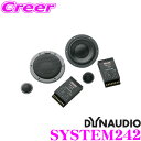 【5/9～5/15はエントリー 3点以上購入でP10倍】 DYNAUDIO ESOTEC SYSTEM242 17cmセパレート2Wayシステム 定格入力100W/再生周波数特性55Hz～25kHz ディナウディオ