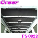 【先着100枚!新規様全品1%・リピーター様300円OFFクーポン♪】フェリソニ FS-0922 日産 E26 NV350 キャラバン 標準幅 ロングボディ用 ...