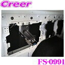 フェリソニ FS-0991 日産 E26 NV350 キャラバン ロングボディ 両側スライドドア用 サイドパネル 防音 断熱セット リアクォーターパネルの熱気と...