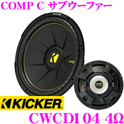 【5/9～5/15はエントリー+3点以上購入でP10倍】 KICKER CWCD124 COMP C 4ΩDVC 30cmサブウーファー インフォーム 4Ω デュアル キッカー