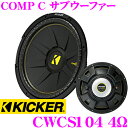 KICKER CWCS104 COMP C 4ΩSVC 25cmサブウーファー インフォーム 4Ω シングル キッカー