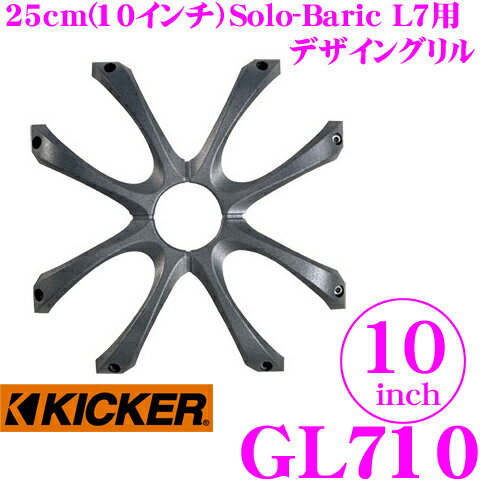 商品説明 ・KICKER（キッカー）の10インチ（25cm）サブウーファー用グリル、GL710です。 ・ウーファーコーンを保護するとともにデザインを引き締め、カスタムインストールの幅を広げます。 ・同社製の10インチサブウーファー(Solo-Baric L7/L7R)に対応。 ※左画像は装着イメージです。ウーファー本体は別売です。 ●正式名称：08GL710 08th anniversary model ●主な適合 S10L7 2Ωモデル,4Ωモデル 45L7R12 2Ωモデル,4Ωモデル ※Q-CLASS L7には適合いたしません。GL7100をご使用ください。楽天ランキング1位獲得!! 当店の人気商品です♪