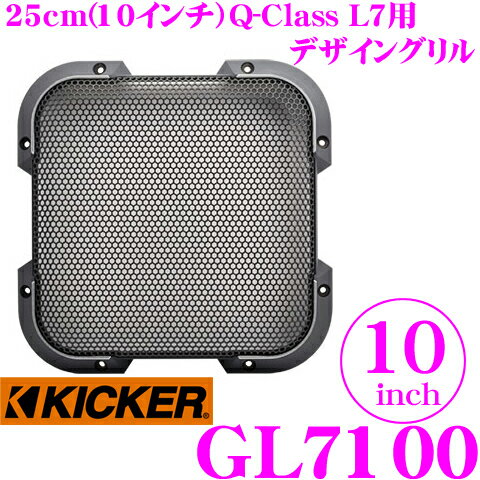 商品説明 ・KICKER（キッカー）の10インチ（25cm）サブウーファー用グリル、GL7100です。 ・ウーファーコーンを保護するとともにデザインを引き締め、カスタムインストールの幅を広げます。 ・同社製の10インチサブウーファー(Q-CLASS L7)に対応。 ※ウーファー本体は別売です。 ●主な適合 L710 2Ωモデル,4Ωモデル ※Solo-Baric L7には適合いたしません。GL710をご使用ください。※画像はイメージです。