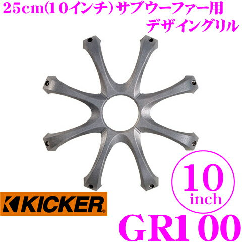 商品説明 ・KICKER（キッカー）の10インチ（25cm）サブウーファー用グリル、GR100です。 ・ウーファーコーンを保護するとともにデザインを引き締め、カスタムインストールの幅を広げます。 ・同社製の10インチサブウーファー（丸型）に対応。ボックスサブウーファーにも対応しています。 ※左画像は装着イメージです。ウーファー本体は別売です。 ●主な適合 CWR10 2Ωモデル,4Ωモデル CWRT10 1Ωモデル,2Ωモデル CWS10 2Ωモデル,4Ωモデル CWD10 2Ωモデル,4Ωモデル TCWRT104 TCWS104 KKP210 KKP412※画像はイメージです。