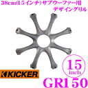 商品説明 ・KICKER（キッカー）の15インチ（38cm）サブウーファー用グリル、GR150です。 ・ウーファーコーンを保護するとともにデザインを引き締め、カスタムインストールの幅を広げます。 ・同社製の15インチサブウーファー（丸型）に対応。ボックスサブウーファーにも対応しています。 ※左画像は装着イメージです。ウーファー本体は別売です。 ●主な適合 CWR15 2Ωモデル,4Ωモデル CWS15 2Ωモデル,4Ωモデル CWD15 2Ωモデル,4Ωモデル※画像はイメージです。