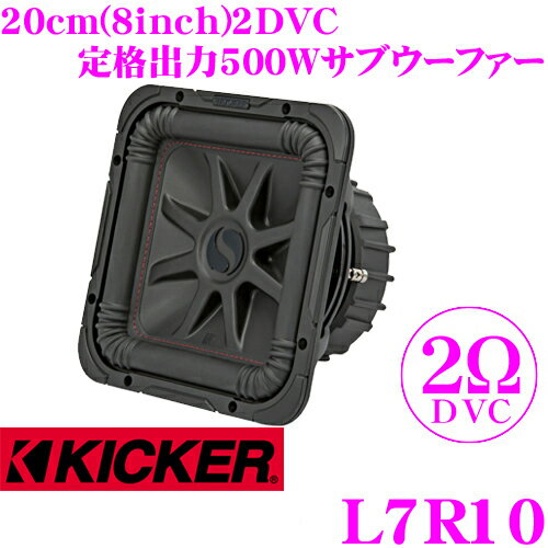 商品説明 ・KICKER(キッカー)の20cmサブウーファー、L7R10です。 ・L7Rは丸型に比べ、約20%表面積を大きくすることで、より迫力のある低音再生が可能になったサブウーファーです。 ・デュアルボイスコイルを装備し、使用するウーファー数やアンプの様々な組み合わせが可能になっています。 ・大型のセラミックマグネットを採用し、ボイスコイルのストレスがかかっても。UniPateバックプレートとポールピースによりボイスコイルを効果的に冷却します。 ・商品は1本での価格になります。 おもな仕様 ●正式名称：45L7R102 45th anniversary model●仕様：20cmサブウーファー●定格入力500W●公称インピーダンス：2Ωdvc●周波数特性：25Hz～100Hz●取付穴直径：237mm●取付深さ：157mm ●スピーカーグリル：別売GL710 ※同口径で4ΩDVCのL7R10 4Ωも御座います。 スピーカーの保証について スピーカーの保証は、商品の不良と判断されたもののみ適応いたします。取付時の破損、過大入力による破損、浸水などは保証の対象外ですのでご注意ください。 日本正規品です。 よって日本総輸入代理店による1年保証が付いております。安心してお買い求めくださいませ。 正規代理店保証のないものにご注意下さい。 当店人気のオススメオプション！ ●ウーファーBOX用MDFボード：15mm/12mm/9mm 　インナーバッフル自作用のMDFボードです。15mm/12mm/9mmの3種類の厚さを取り揃えております。 ●パワーアンプ：パワーアンプ 　ユニットサブウーファーには必須。ウーファーの定格入力＞アンプの最大入力となるように選ぶのが基本です。 ●スピーカーケーブル：オーディオテクニカ 　高品質なスピーカーケーブルは必須。スピーカーに見合う高品質品を選びましょう。スピーカーの能力を最大限引き出す!!是非、デッドニングキットもご一緒に!! スピーカーを交換する。もちろんそれだけでも大幅な音質向上が可能ですが、さらにスピーカーの能力を引き出すのがデッドニング。 ドアの振動や音漏れを防ぎ、ドア全体をスピーカーボックス化することで今まで聴こえなかった繊細かつ迫力ある音が実現できます!! AT-AQ409 AT-AQ405 AT7400CR ドアチューニングキットプラス制振材・吸音材・防音材10点キット ドアチューニングキット制振材・吸音材・防音材8点キット ドアチューニングキット制振材・吸音材・防音材7点キット＋2Way仕様の専用へら付き(内張り外し施工用) ※画像はイメージです。