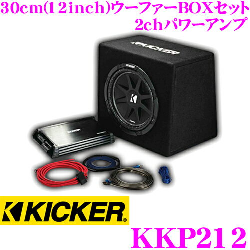 商品説明 ・キッカーのアンプ＆ローディング エンクロージャー パッケージ、KKP212です。 ・電源配線同梱で、専用BOXと専用アンプの組み合わせで手軽にキッカーサウンドが楽しめるパッケージセットです。 ・本商品は、12インチ+2chアンプです。 おもな仕様 ●定格出力：500W●インピーダンス：4Ω ●周波数応答：10-20kHz ●入力感度ローレベル：125mV～5V ハイレベル：250mV～10V ●SN比：95dB以上 ●クロスオーバータイプ：ハイパス、ローパス、オフ ●クロスオーバー周波数：50Hz～200Hz (可変） ●クロスオーバースロープ：12dB/オクターブ ●バスブースト機能：40Hz周辺を0dB～12dB調整可能 ●本体サイズ：高さ40.6cm　幅43.2cm　底面奥行36.5cm　天面奥行28.3cm KICKPAC LINEUP 10インチ+2chアンプ 12インチ+2chアンプ 12インチ+4chアンプ KKP210 KKP212 KKP412 当社で取り扱っております海外製商品はすべて日本正規品で御座います。よって日本総輸入代理店による保証が付いております。安心してお買い求めくださいませ。スピーカーの能力を最大限引き出す!!是非、デッドニングキットもご一緒に!! スピーカーを交換する。もちろんそれだけでも大幅な音質向上が可能ですが、さらにスピーカーの能力を引き出すのがデッドニング。 ドアの振動や音漏れを防ぎ、ドア全体をスピーカーボックス化することで今まで聴こえなかった繊細かつ迫力ある音が実現できます!! AT-AQ409 AT-AQ405 AT7400CR ドアチューニングキットプラス制振材・吸音材・防音材10点キット ドアチューニングキット制振材・吸音材・防音材8点キット ドアチューニングキット制振材・吸音材・防音材7点キット＋2Way仕様の専用へら付き(内張り外し施工用) ※画像はイメージです。