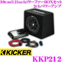 KICKER KKP212 KICKPACK パワーアンプ＆ローディング エンクロージャー パッケージ 定格入力500W 30cm(12inch) サブウーファー 2chアンプ搭載(2017model) キッカー