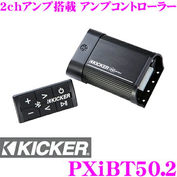 KICKER キッカー パワースポーツ PXiBT50.2 PXシリーズ2chアンプ搭載 アンプコントローラーBluetooth対応 iPod/iPhone用