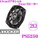 KICKER パワースポーツ PS5250 13cm(5inch)コアキシャル2way車載用スピーカー 2Ω(2006～) MAX 100W/RMS 50W キッカー