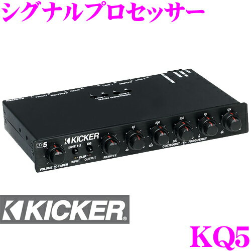 【5/21～5/26はエントリー+3点以上購入でP10倍】 KICKER KQ5 サミングユニット シグナルプロセッサー キッカー