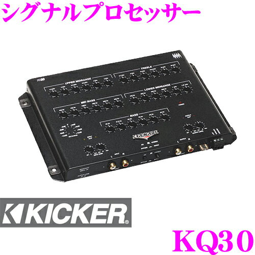 【5/21～5/26はエントリー+3点以上購入でP10倍】 KICKER KQ30 シグナルプロセッサー イコライザー キッカー