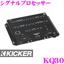 KICKER KQ30 シグナルプロセッサー イコライザー キッカー 1