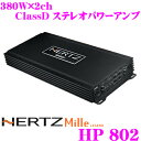 商品説明 ・HERTZ（ハーツ）の2chパワーアンプ、HP802です。 ・HERTZは、ハイエンドカーオーディオアンプ開発で有名なaudisonブランドを運営するelettromediaのもう1つのブランドです。 ・アンプのシャシーは分厚いアルミ材が用いられており、デザイン上の質感向上だけではなく熱伝導性の向上と冷却性能の向上も実現。大出力の連続動作においても安定したパフォーマンスを引き出します。 ・RCA入力のほか、スピーカー入力も装備。この回路には疑似バランス入力が採用され、いかなるシステムにおいてもノイズフリーのインストレーションを実現します。またクリックノイズやポップノイズといった不快な現象を伴うことなく、自動的にアンプのON/OFFが可能となっています。 ・ch当たり380Wという大出力でいかなるスピーカーも余裕を持ってドライブ。純正からのシステムアップから大規模システムまで様々な要求に対応します。 おもな仕様 定格出力：380W×2ch SN比：103dBA クロスオーバー周波数：50Hz～10kHz(HP) 50Hz～10kHz(LPF) 50Hz～10kHz(BPF) ダンピングファクター：500 出力インピーダンス：1～4Ω サイズ：544×240×65.5mm（幅×奥行×高さ） 当店人気のおススメオプション！ ●電源ケーブル：オーディオテクニカ 　パワーアンプの電源ケーブルです。ハイパワーなアンプには太くハイクオリティなものを選びましょう。 ●電源キット：オーディオテクニカ 　パワーアンプを取り付けるために必要な電源ケーブルやヒューズ類、端子類のセットです。 ●スピーカーケーブル：オーディオテクニカ 　サブウーファーなどのハイパワー伝送には太いケーブル、ミッド/トゥイーターなどにはハイクオリティなケーブルを。音質に直結する部分ですのでなるべく高品質なものを選びましょう。 ●RCAケーブル：オーディオテクニカ 　パワーアンプとデッキを接続するケーブルです。微小信号を扱うRCAケーブルは音質に大きく影響します。こちらも品質の高いものをお勧めします。スピーカーの能力を最大限引き出す!!是非、デッドニングキットもご一緒に!! スピーカーを交換する。もちろんそれだけでも大幅な音質向上が可能ですが、さらにスピーカーの能力を引き出すのがデッドニング。 ドアの振動や音漏れを防ぎ、ドア全体をスピーカーボックス化することで今まで聴こえなかった繊細かつ迫力ある音が実現できます!! AT7505R AT-AQ405 AT7400CR ドアチューニングハイグレードキット制振材・吸音材・防音材7点キット＋2Way仕様の専用へら付き(内張り外し施工用) ドアチューニングキット制振材・吸音材・防音材8点キット ドアチューニングキット制振材・吸音材・防音材7点キット＋2Way仕様の専用へら付き(内張り外し施工用) ※画像はイメージです。