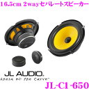 JL AUDIO ジェイエルオーディオ JL-C1-650 16.5cm 2wayセパレートスピーカー