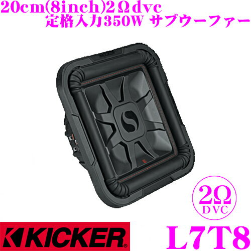 【5/9～5/15はエントリー+3点以上購入でP10倍】 KICKER L7Tシリーズ L7T8 2ΩDVC 20cm薄型ラウンドサブウーファー 定格入力350W キッカー