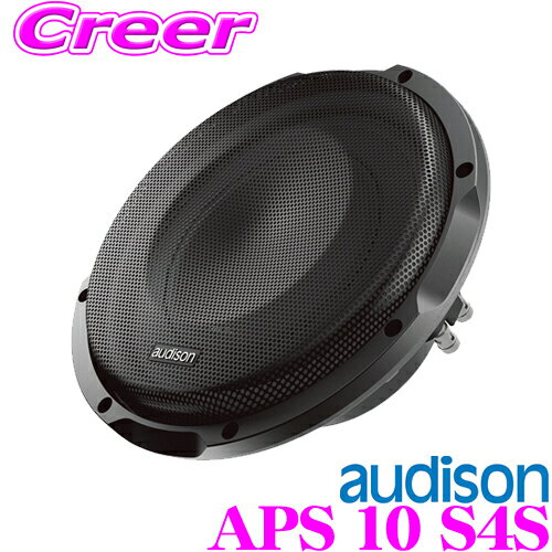 ＼クレール限定!!／ AUDISON オーディソン Prima APS 10 S4S 薄型25cmサブウーファー 定格入力400W 4Ω シングルボイスコイル グリル付属