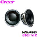 【先着順!GW限定クーポンで最大2000円OFF】DYNAUDIO ESOTAR2 650PAIR エソター2 17cm ウーファー ペア 2WAY/3WAYに...