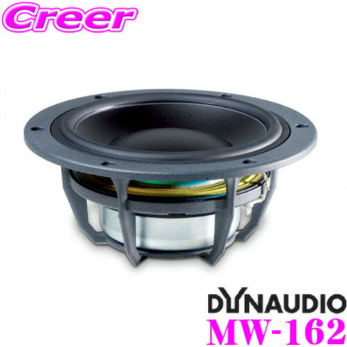 DYNAUDIO ESOTEC MW-162 エソテック2 17cmリジットダイキャストウーファー 定格入力120W/再生周波数特性40Hz～4kHz ディナウディオ