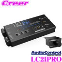 Audio Control オーディオコントロール LC2iPRO 2chラインコンバーター Accubass搭載 フロントスピーカー+サブウーファーの組み合わせに最適