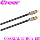 TCHERNOV AUDIO チェルノフオーディオ STANDARD COAXIAL IC RCA 435 スタンダード コアキシャル インターコネクトケーブル 車載用 コアキシャルケーブル 2ch 4.35m