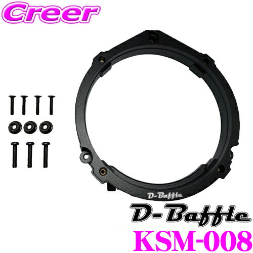 D-Baffle ʡХåե KSM-008 2 ߥ㥹ȥХåե ۥ N-BOX N-ONE N-WGN  ƥåץ若 եå ե꡼ ԡб礭 Хåեܡ