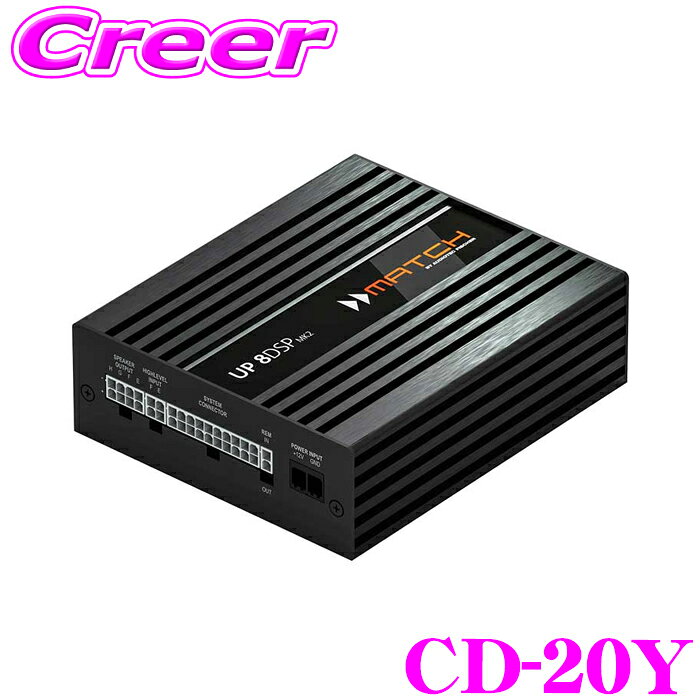 match-up-8dsp-mk2.jpg