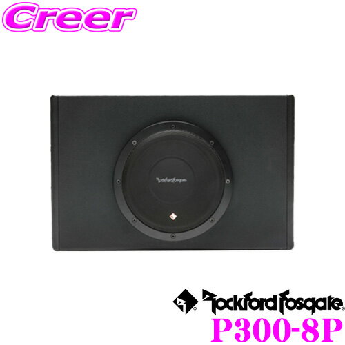 RockfordFosgate ロックフォード P300-8P PUNCH POWERED SUB アンプ+サブウーファー+BOX 最大入力600Wアンプ内蔵 大口径20cmパワードサブウーファー(アンプ内蔵ウーハー)