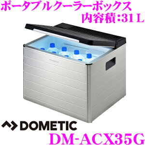 DOMETIC ドメティック DM-ACX35G 3way ポータブルクーラーボックス コンビクール AC100V DC12V カセットガス 冷蔵庫・保冷庫 カセットガス1本で約20時間使用可能! 内容積31L 500mlペットボトル30本収納!