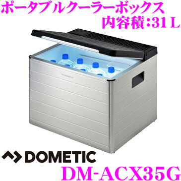 DOMETIC ドメティック DM-ACX35G3way ポータブルクーラーボックス コンビクールAC100V DC12V カセットガス 冷蔵庫・保冷庫カセットガス1本で約20時間使用可能!内容積31L 500mlペットボトル30本収納!