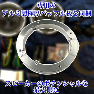 BLUE MOON AUDIO ブルームーンオーディオ BMA-JIMNYスズキ JB64 JB74 ジムニー専用設計 Hi-Fiサウンドシステム 車載用スピーカーフロント5インチコアキシャル+1インチセパレートツイーター加工不要カプラー仕様 アルミ製バッフル付