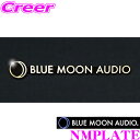 【夏の大還元!最大4000ポイント!〜8/11迄】ブルームーンオーディオ NMPLATE ネームプレート BLUE MOON AUDIO ロゴ アルミ製黒ベース...