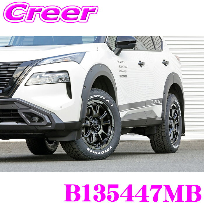 Over Fender - 【先着】全品最大200円OFF！ラストスパート JAOS フェンダーガーニッシュ type-X B135447MB マットブラック塗装品 エクストレイル T33 MC後 (R7/8～) ジャオス オーバーフェンダー 外装 カスタム パーツ ドレスアップ