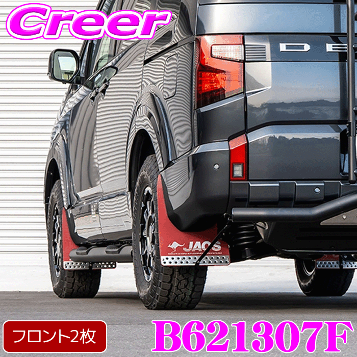 楽天市場】jaos マッドガード デリカd5の通販